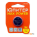 Батарейка Юпитер MAX POWER JP2405 CR2450