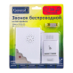 Звонок беспроводной General Lighting Systems GDB-B-004
