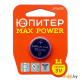 Батарейка Юпитер MAX POWER JP2405 CR2450