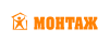 Монтаж