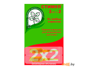 Стимул 2х2 мл