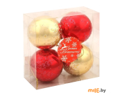 Набор шаров Зимнее волшебство Снежинка объёмная 4192722 (4 шт.)