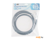 Шланг заливной для стиральной машины AV Engineering AVE3303200