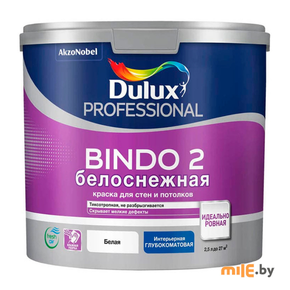 Краска для стен и потолков Dulux Bindo 2 (5309535)