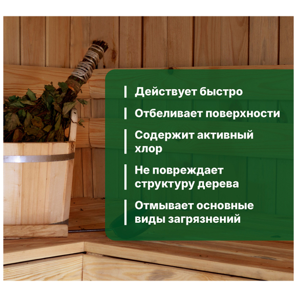 Средство для очистки полков в банях и саунах Prosept Universal Wood 500 мл