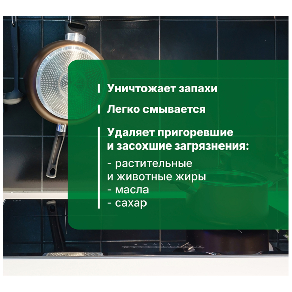 Средство для чистки гриля и духовых шкафов Prosept Cooky Grill Gel Концентрат гелеобразный 0,5 л