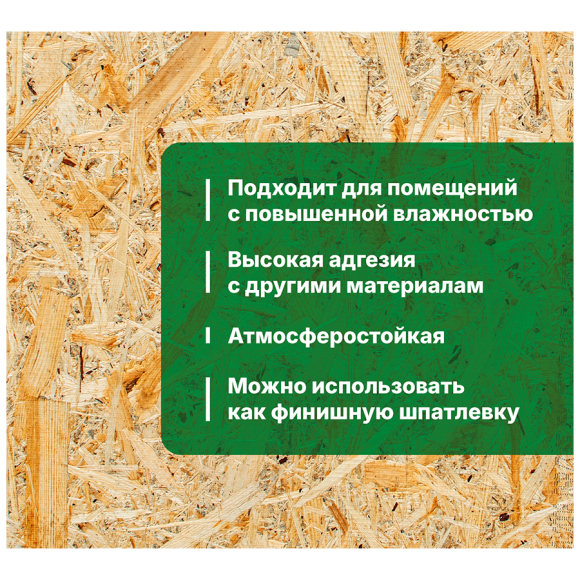 Шпатлевка для плит OSB Prosept (081-1) 1,3 кг Шпатлевка для плит OSB Prosept (081-1) 1,3 кг