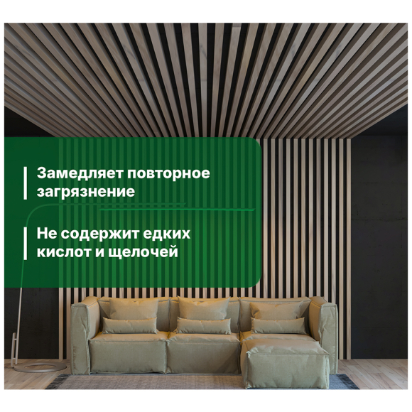 Спрей для натяжных и реечных потолков Prosept Universal Delicate 750 мл