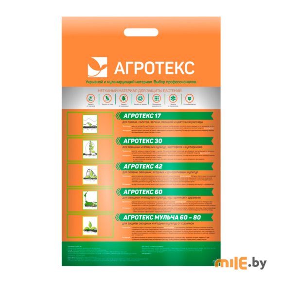 Укрывной материал Агротекс 42 UV 3,2x10 м