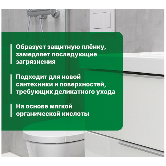 Средство для чистки акриловых поверхностей Prosept Концентрат Bath Acryl 1 л