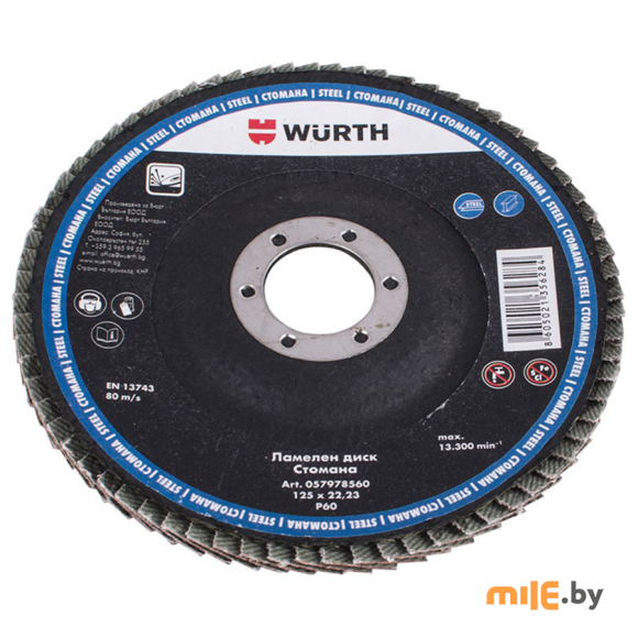 Диск лепестковый Wurth 125x22,23 мм