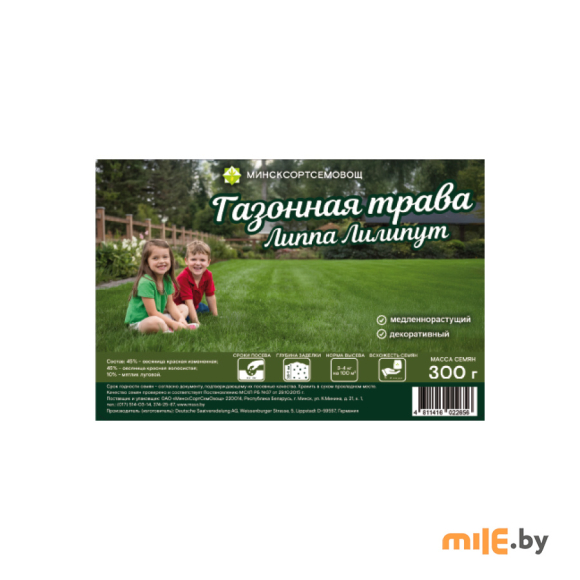 Трава газонная Минсксортсемовощ Липпа Лилипут (DSV) 0,3 кг