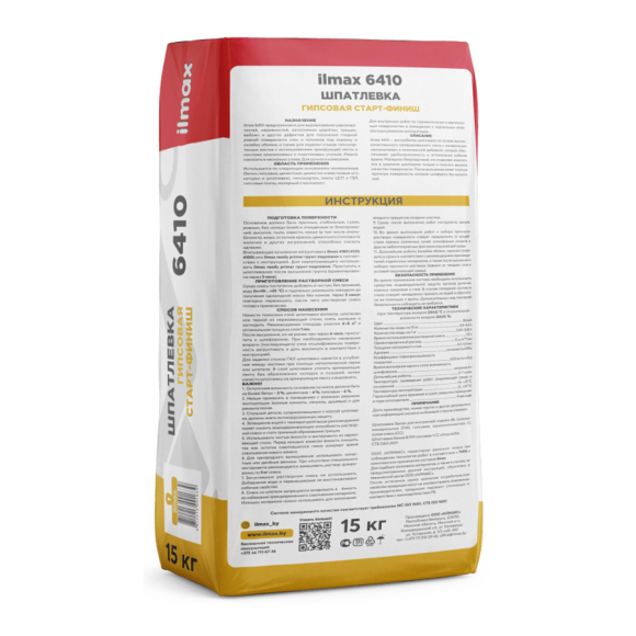 Шпаклевка Ilmax 6410 15 кг