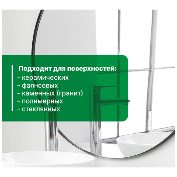 Спрей для санитарных комнат против ржавчины Prosept Bath Spray 0,5 л