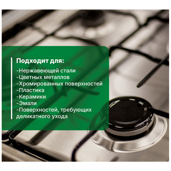 Очиститель для нержавеющей стали и цветных металлов Prosept Universal Clean Professional 500 мл