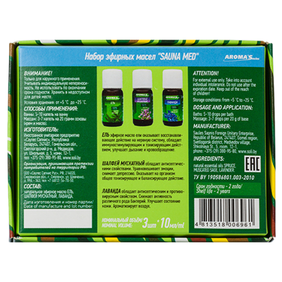 Набор эфирных масел Aroma Saules Sauna Med 3x10 мл