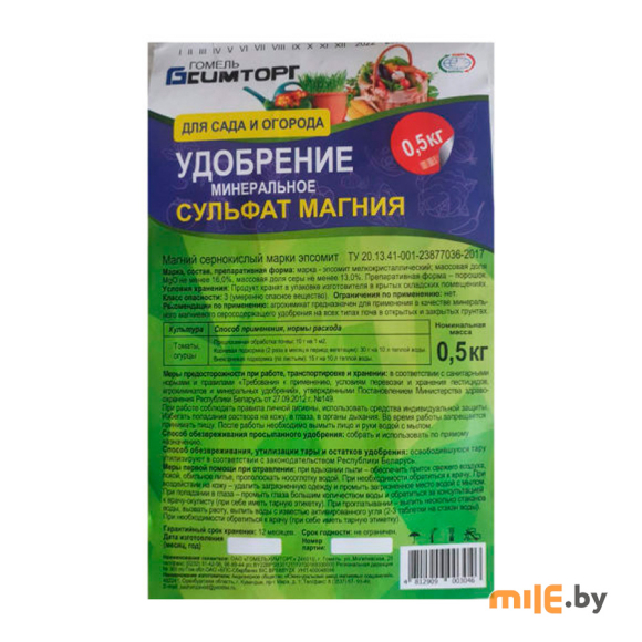 Сульфат магния 500 г