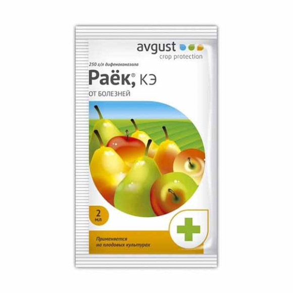 Фунгицид Avgust Раёк 2 мл