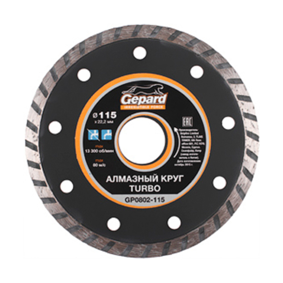 Круг алмазный Gepard Turbo (GP0802-115) 115x22,2x2,2x7 мм Круг алмазный Gepard Turbo (GP0802-115) 115x22,2x2,2x7 мм