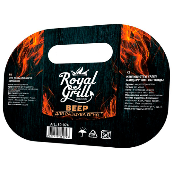 Веер ROYALGRILL 80-074