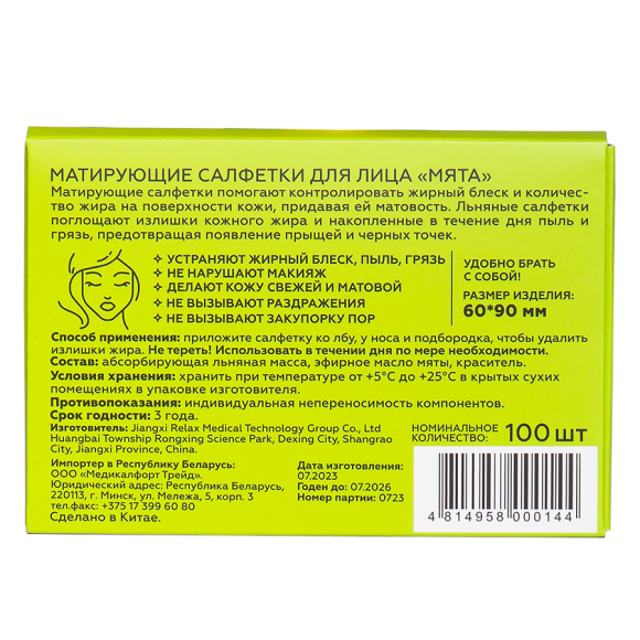 Матирующие салфетки для лица Botanica Древесный уголь 100 шт.