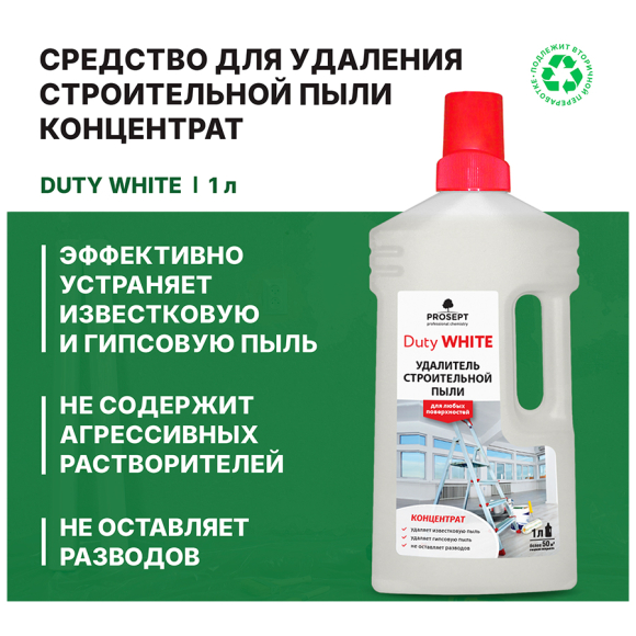Средство для удаления строительной пыли Prosept  Duty White 1 л