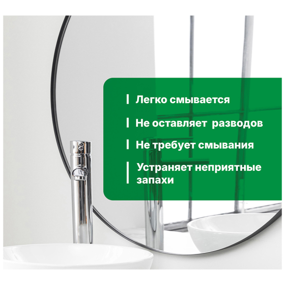 Спрей для санитарных комнат против ржавчины Prosept Bath Spray 0,5 л