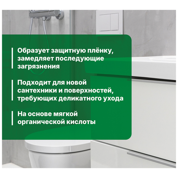 Средство для чистки акриловых поверхностей Prosept Bath Acryl Professional 750 мл