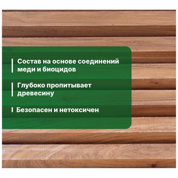 Невымываемый антисептик Prosept Eco Ultra для ответственных конструкций 5 л