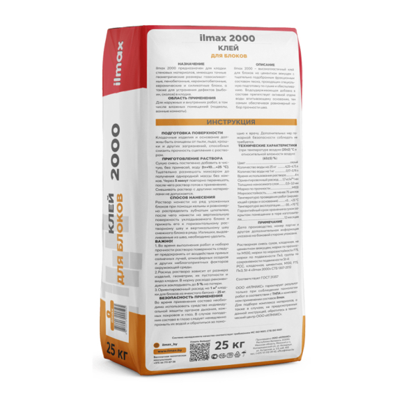 Клей для блоков Ilmax 2000 25 кг