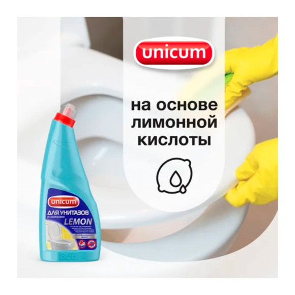 Гель для чистки унитазов Unicum Лимон 750 мл