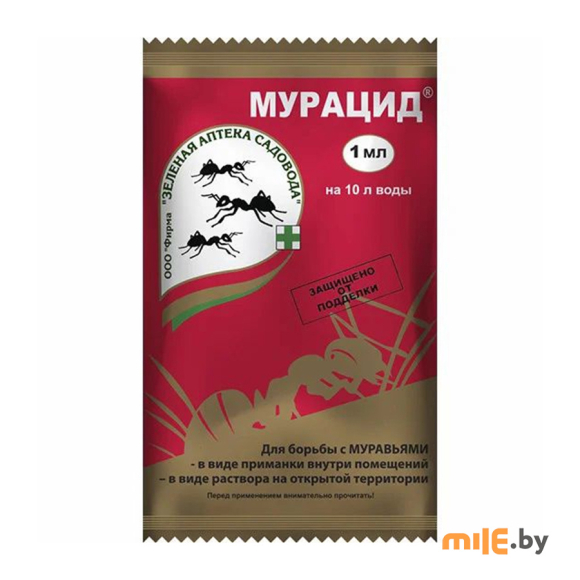 Мурацид Зеленая Аптека Садовода 1 мл (для борьбы с садовыми с домовыми муравьями)