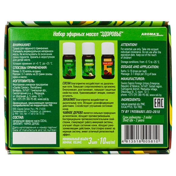 Набор эфирных масел Aroma Saules Здоровье 3x10 мл