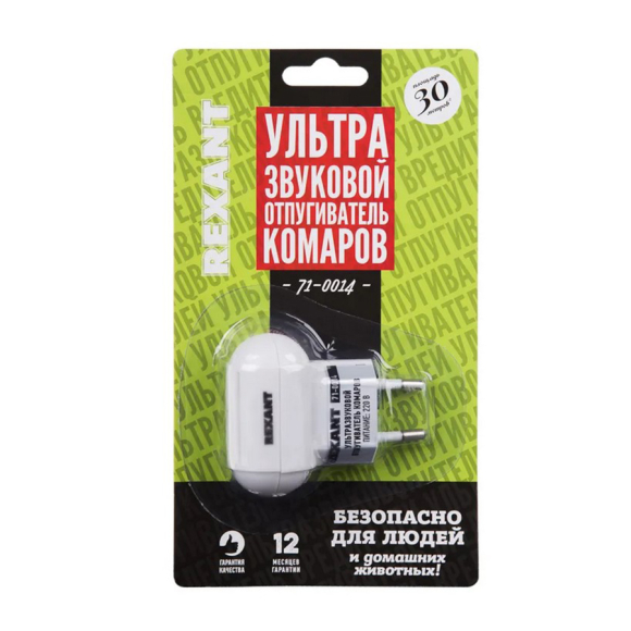 Ультразвуковой отпугиватель Rexant 71-0014