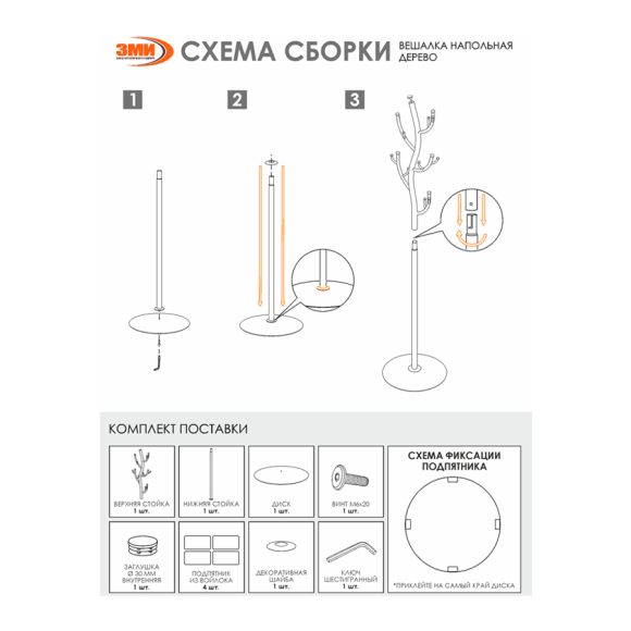 Вешалка напольная ЗМИ Дерево (графит)
