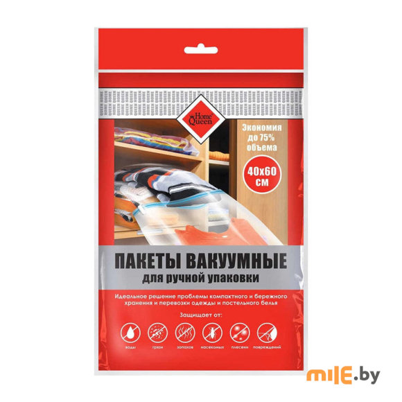 Пакет для вакуумной упаковки Home Queen 70333 40x60 см
