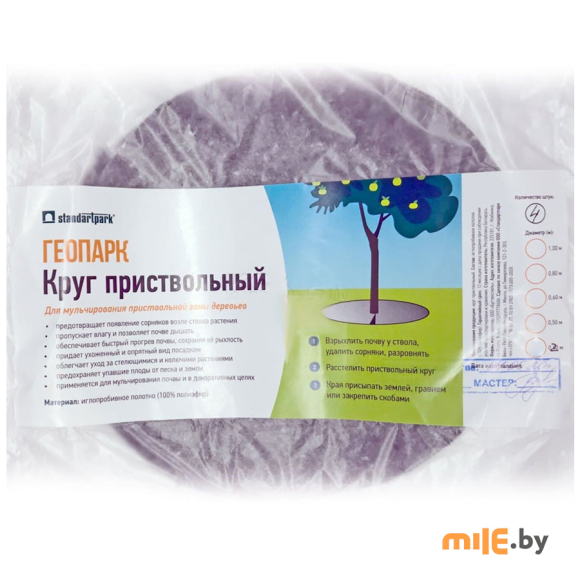 Круг приствольный Standartpark 0,75 (комплект 4 шт)