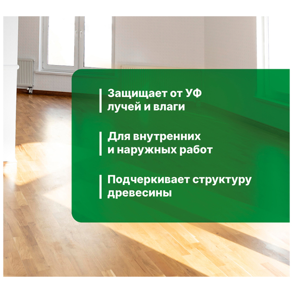 Лак Яхтный алкидно-уретановый Prosept (056-09) 0,9 л