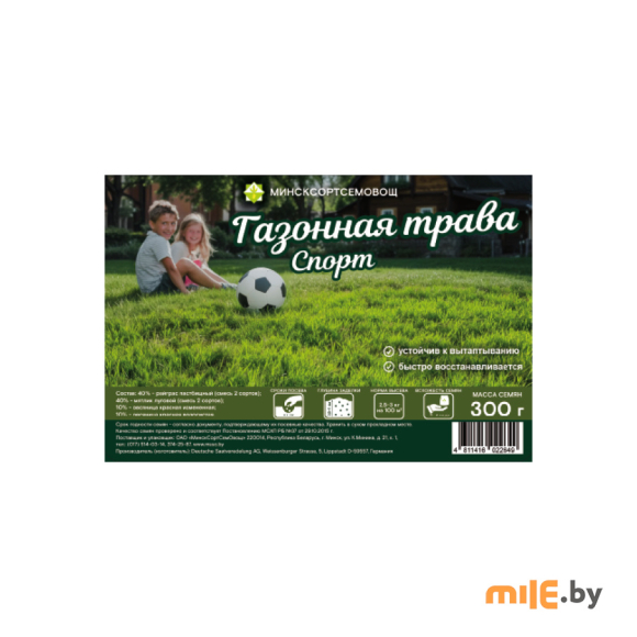 Трава газонная Минсксортсемовощ Спорт (DSV) 0,3 кг