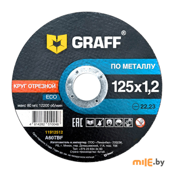 Круг отрезной по металлу Graff Eco 125x22,23x1,2 мм