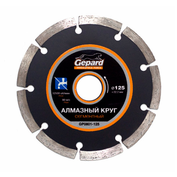Круг алмазный Gepard сегментный (GP0801-125) 125x22,2x2x7 мм Круг алмазный Gepard сегментный (GP0801-125) 125x22,2x2x7 мм