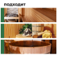 Средство для очистки полков в банях и саунах Prosept Universal Wood 500 мл