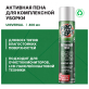 Усиленное чистящее средство Prosept Universal Spray 400 мл