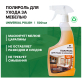 Средство для ухода за мебелью Prosept Universal Polish (304-05) 500 мл