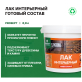 Лак интерьерный универсальный Prosept (055-09) 0,9 л
