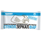 Салфетки влажные для очистки стекол, зеркал, фар  RW642