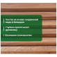Невымываемый антисептик Prosept Eco Ultra для ответственных конструкций 5 л
