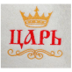 Банная шапка Главбаня Царь (Б411)