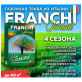 Трава газонная Franchi Четыре сезона 1 кг