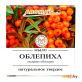 Мыло твердое натуральное Aroma Saules Облепиха 80 г